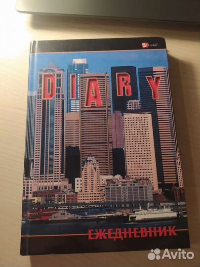 Ежедневник город