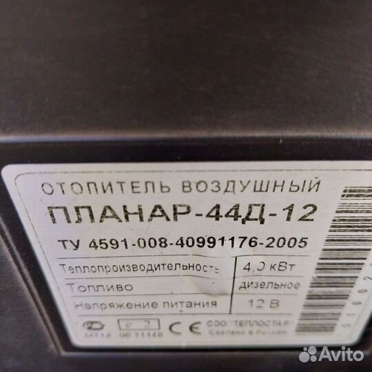 Автономный отопитель 12 вольт