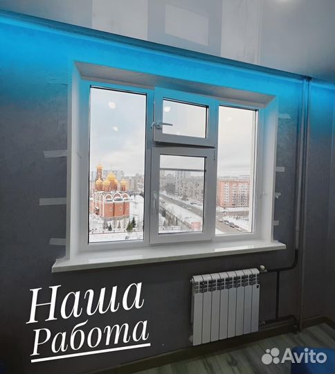 Ремонт / Установка пластиковых окон