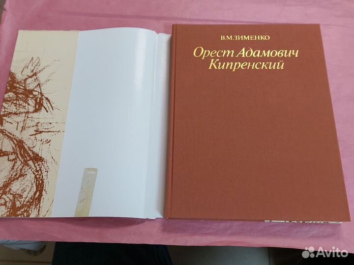 Орест Адамович Кипренский. 1782 - 1836 Зименко