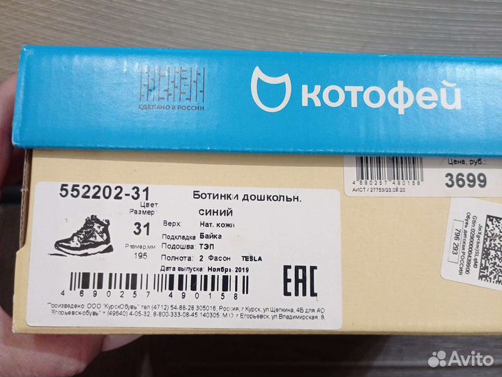 Ботинки осень
