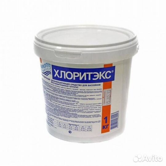 Химия для бассейна хлоритэкс 1кг ведро