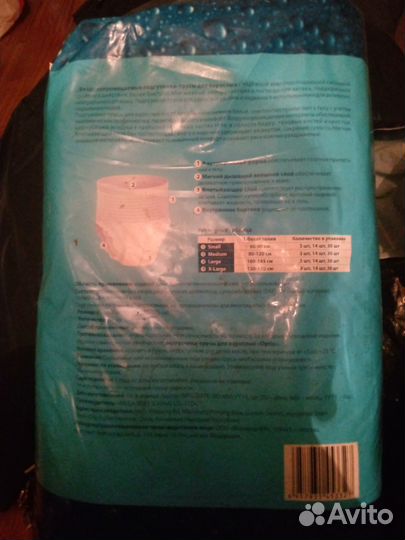 Подгузники трусики для взрослых xl