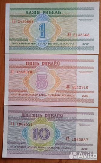Банкноты Белоруссии Зайчики и др. UNC