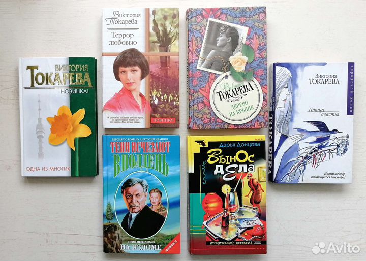 Художественная литература, книги разные