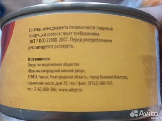 Продам тушенку говяжья армейская