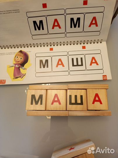 Книжка-шпаргалка для обучения детей чтению