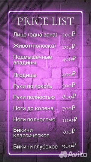 Депиляция воском