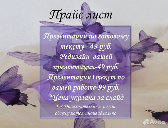 Создание презентаций в power point на заказ