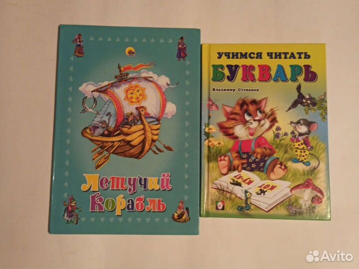 Детские книжки