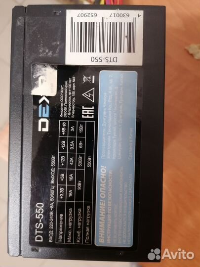 Блок питания для пк 550w dexp