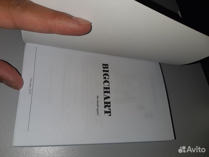 Магическая книга для трейдинга