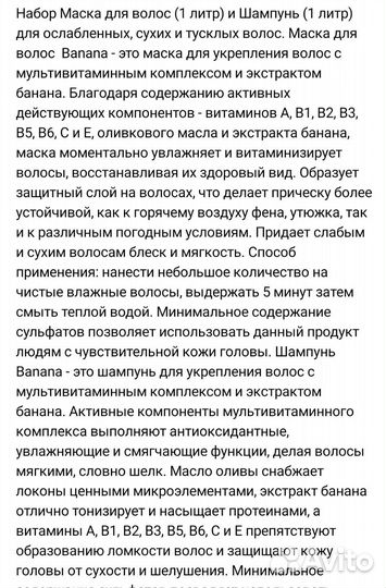 Профессиональный шампунь+бальзам