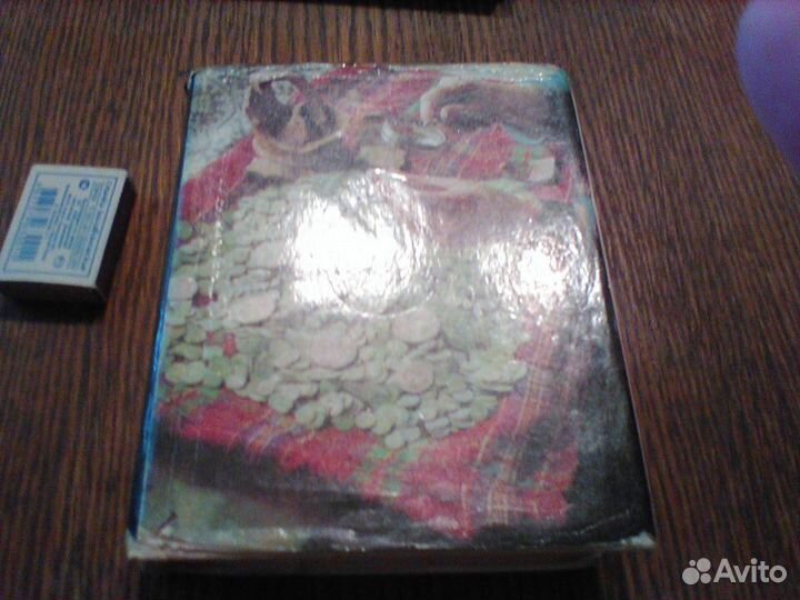 Рябцевич.О чем рассказывают монеты.1977 год