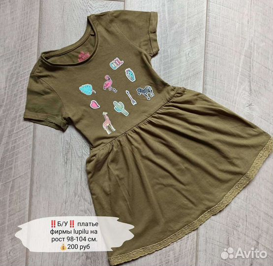 Одежда на рост 98 см