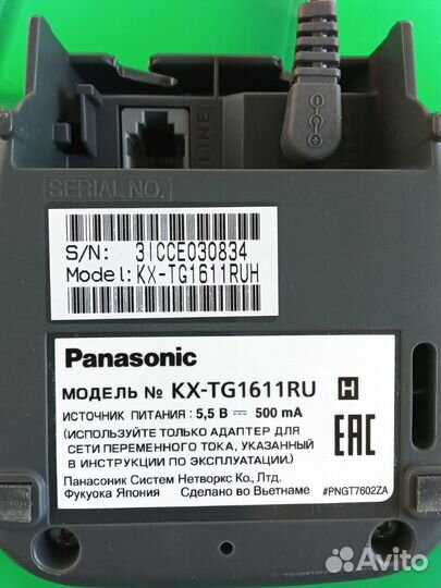 Радиотелефон Panasonic KX-TG1611ru