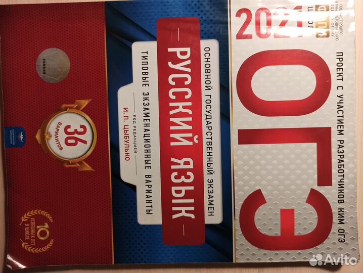 Русский язык огэ 2021