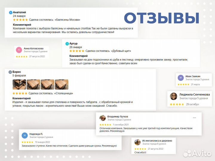 Деревянные перила
