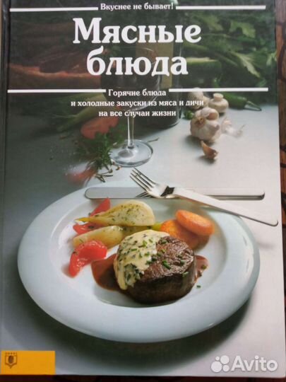 Подарочная книга