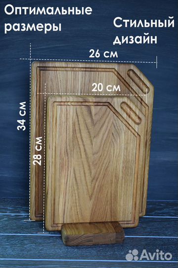 Набор разделочных досок