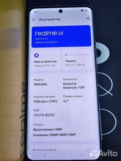 realme 10 Pro+, 12/256 ГБ