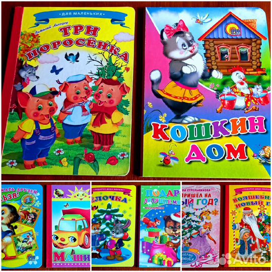 Детские книжки