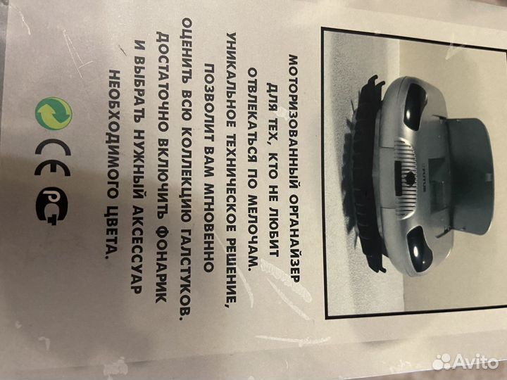 Органайзер для галстуков