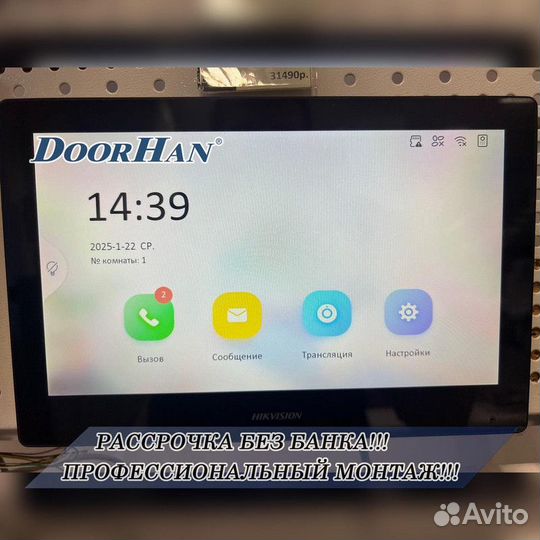 Домофоны/кодонаборные панели