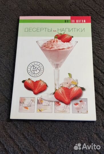 Комплект книг с пошаговыми рецептами