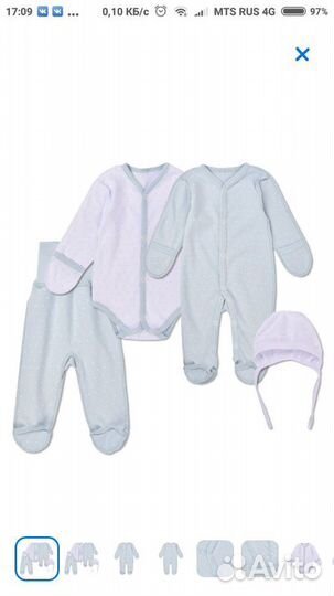 Набор для новорожденных