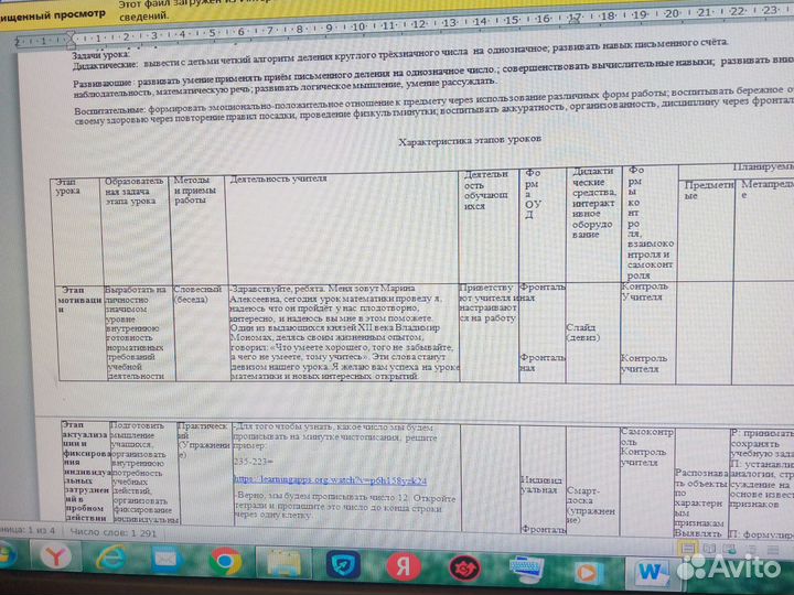 Написание технологических карт