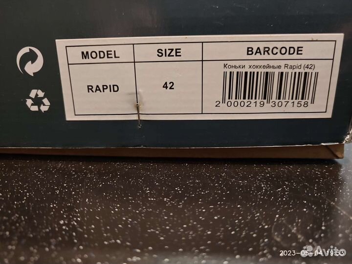 Коньки хоккейные