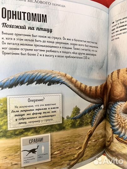 Динозавры. Гигантская книга о гигантах