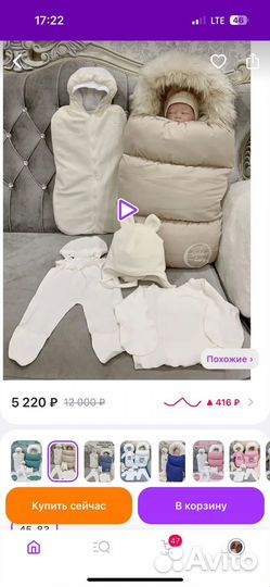 Продам зимний конверт на овчине