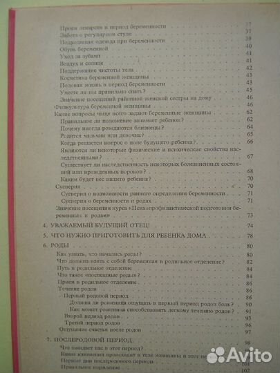 Мы ждём ребёнка. С. Трча. Авиценум