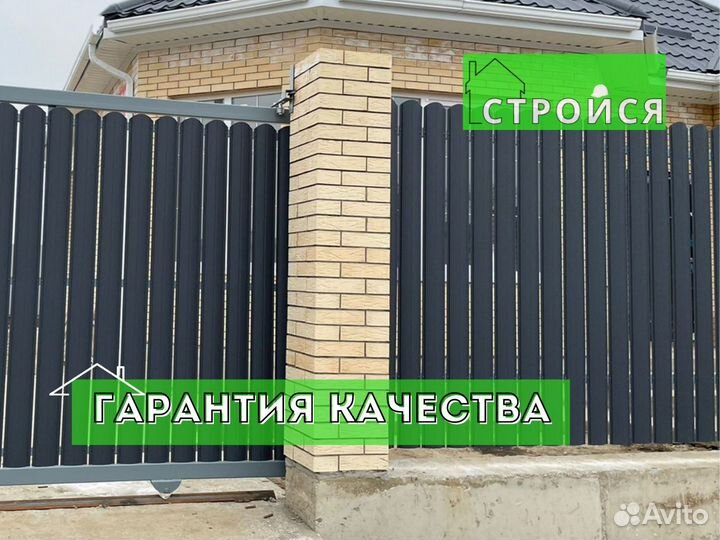 Штакетник для забора