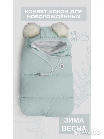 Конверт на выписку зимний