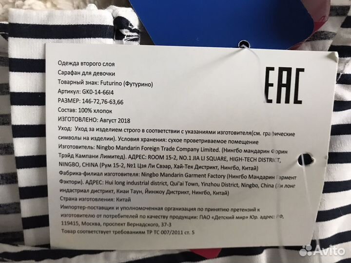 Платье для девочки