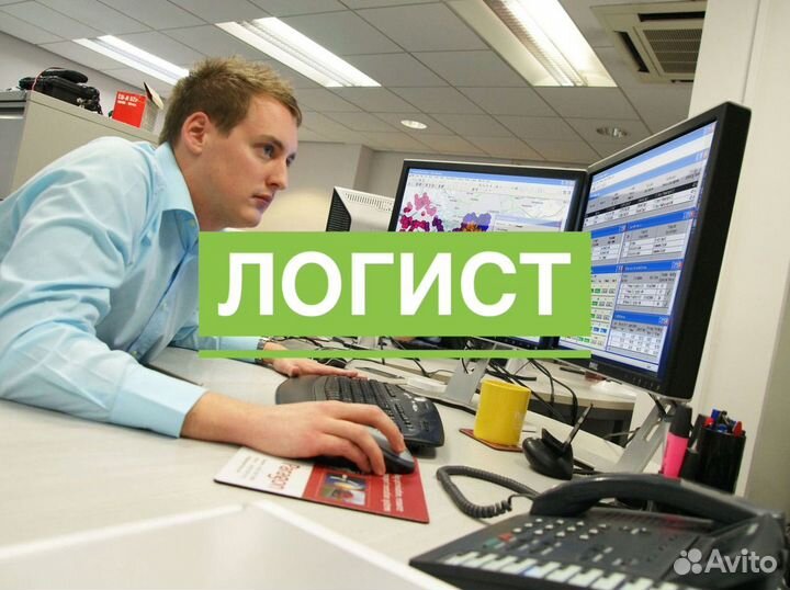 Диспетчер логист
