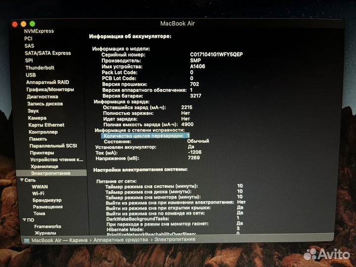 Apple MacBook Air 11 2011