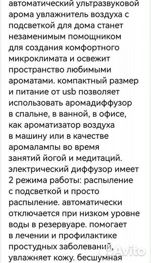 Диффузор Увлажнитель воздуха