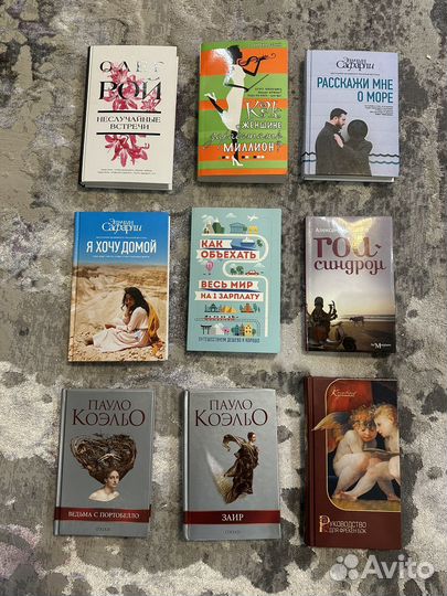 Книги разные Популярная и бизнес-литература