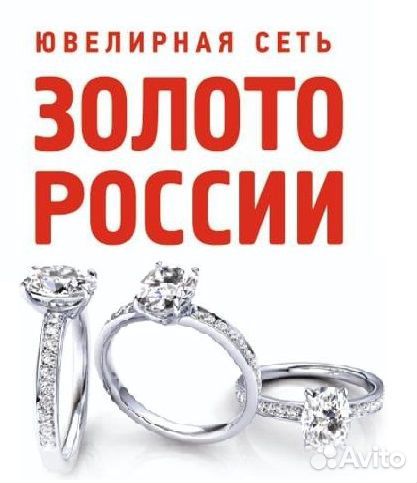 Продавец-консультант в ювелирный салон