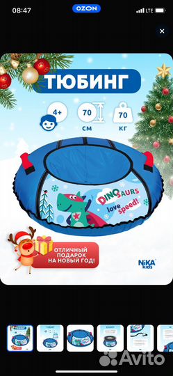 Тюбинг Ника 70 см