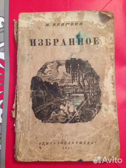 Ильина Е. Четвертая высота