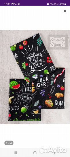 Кухонные полотенца