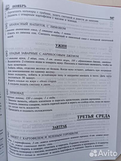 365 лучших кулинарных рецептов