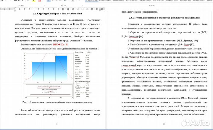 Помощь студентам в учёбе. Оформлю курсовую, ВКР