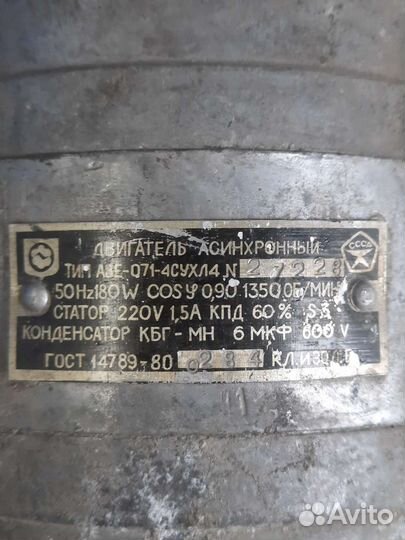 Электродвигатель 220в180w1350обм