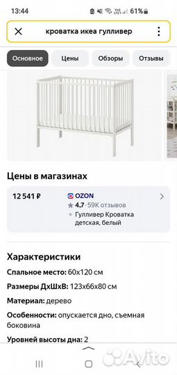 Детская кровать IKEA гулливер